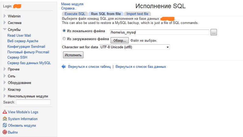Востановление таблици из бакапа http://sys.lion-home.ru