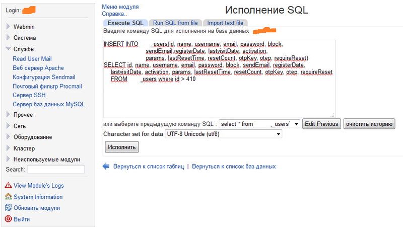 Перенос данных из таблицы в таблицу http://sys.lion-home.ru
