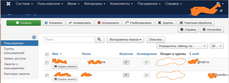 Загруженные пользователи в Joomla http://sys.lion-home.ru